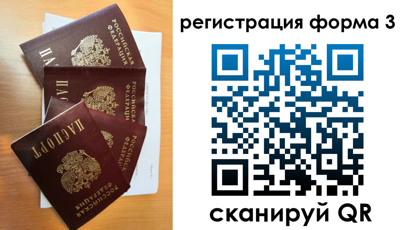 прописка в Артёме