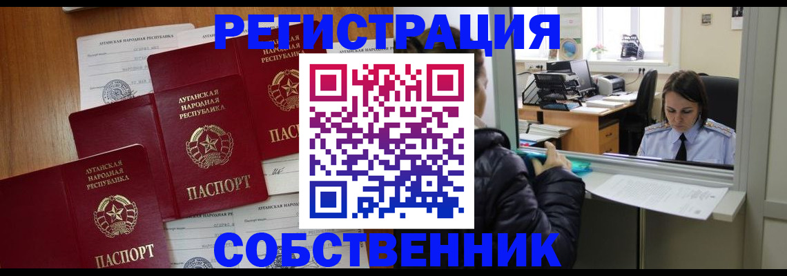 прописка законно в Артёме