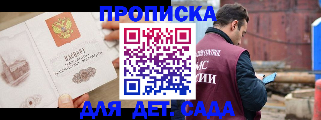 регистрация для школы в Артёме