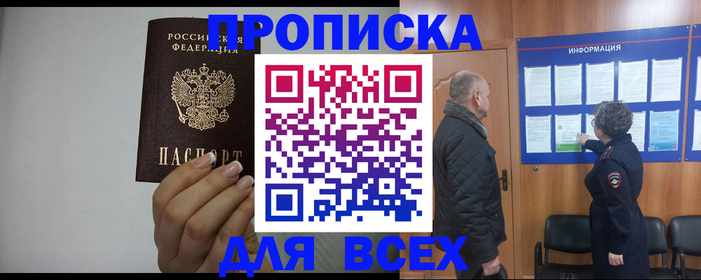 временная регистрация поиск в Артёме