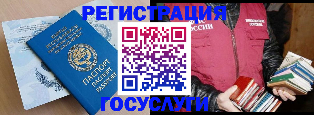 временная регистрация надежно в Артёме